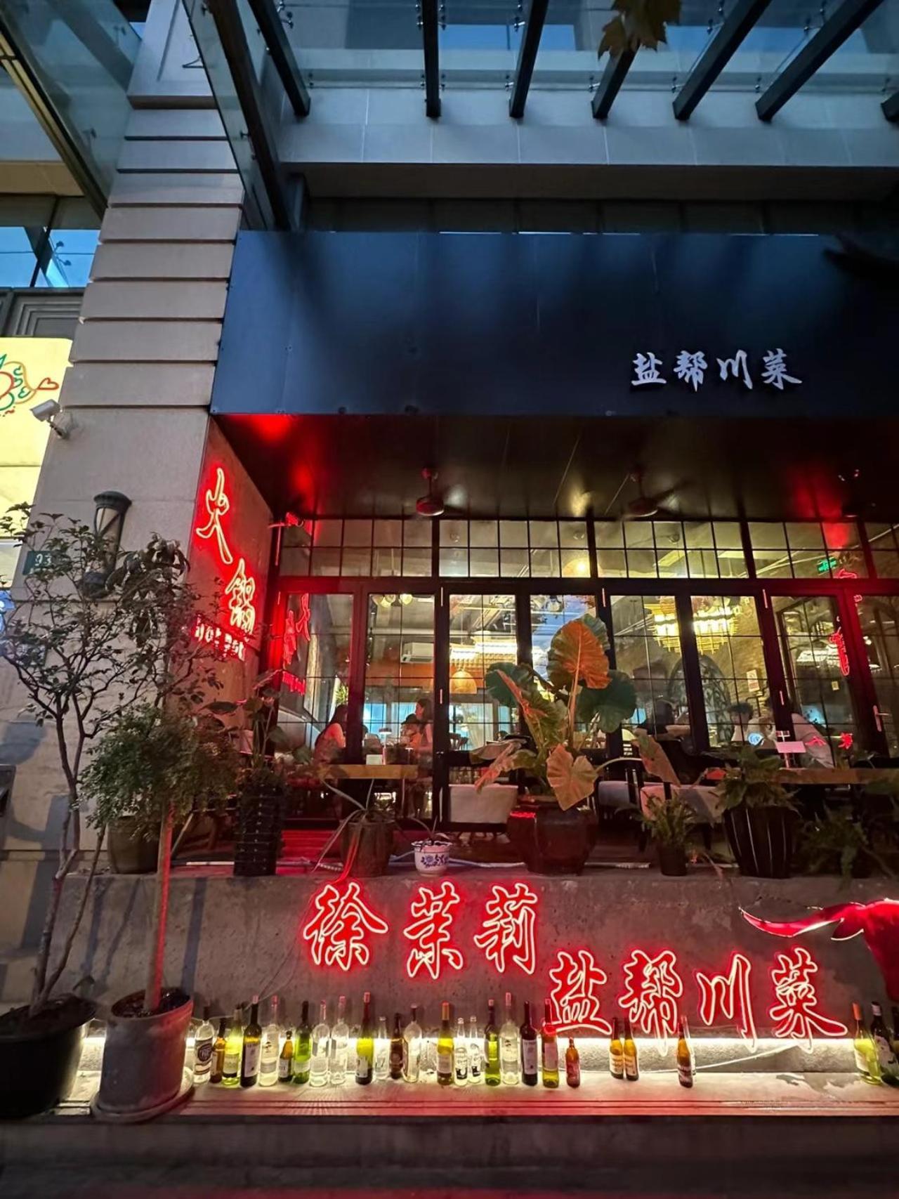 Shanghai Downtown Yi Du B&B - Near South Shaanxi Road Metro Station 600Meters 外观 照片